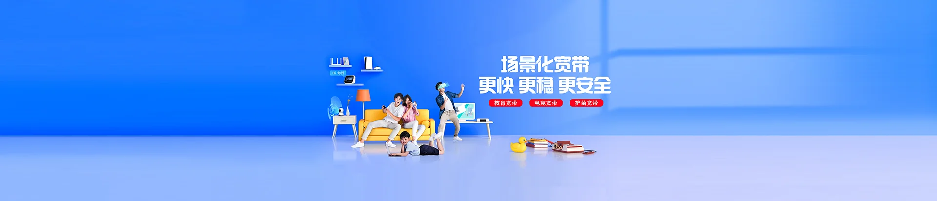 杭锦后旗移动宽带