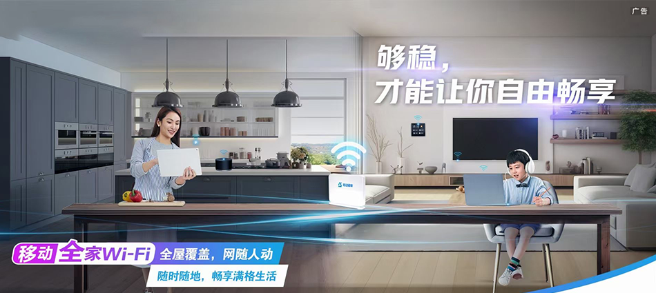中国移动杭锦后旗移动宽带